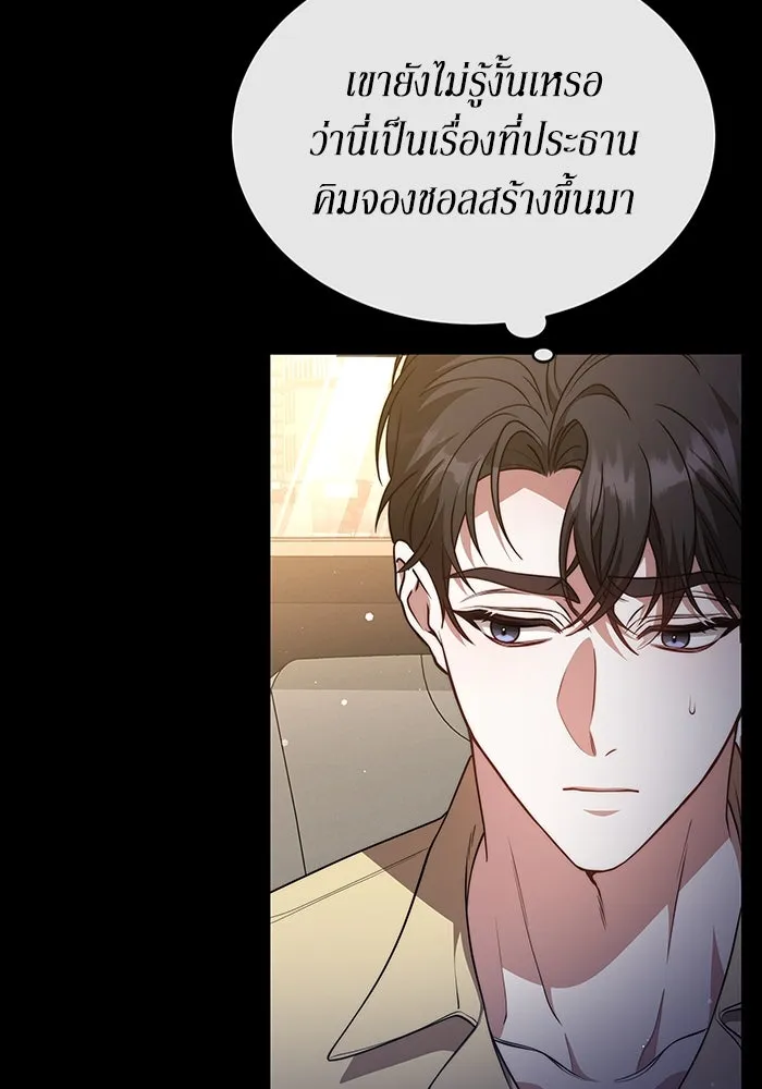 ละลายรักให้ล้นใจ ตอนที่ 43 รูปที่ 101