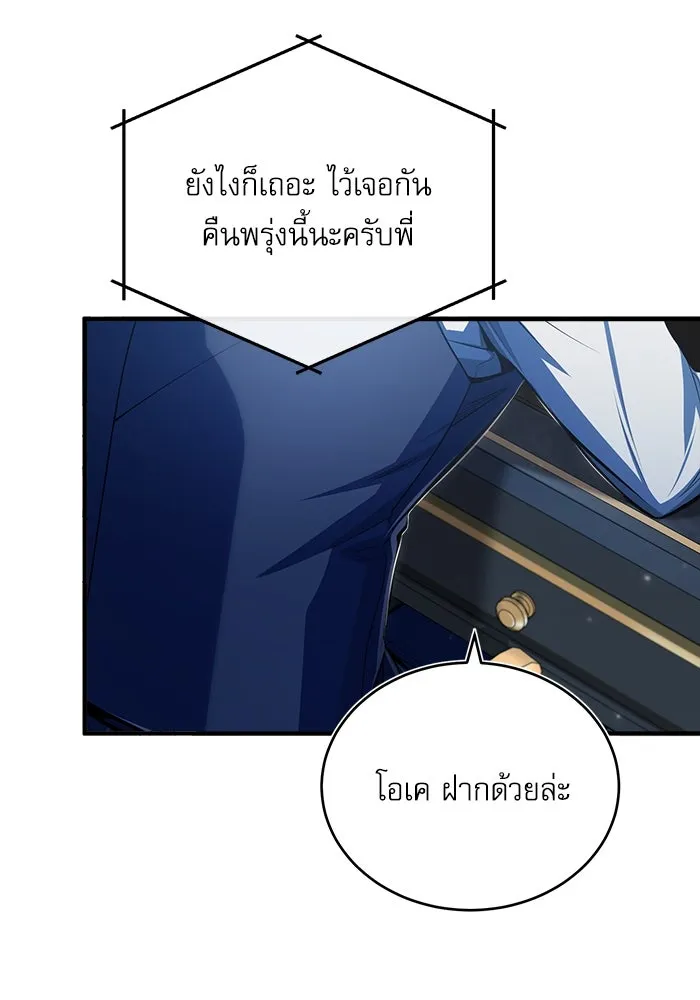 ศาสตราจารย์จำเป็นแห่งอะคาเดมี ตอนที่ 34 รูปที่ 17