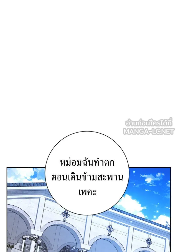 ชิงชีวิตพลิกลิขิตชะตา ตอนที่ 152. สตรีที่ชื่อเมเดีย เบลีอารด์ รูปที่ 108