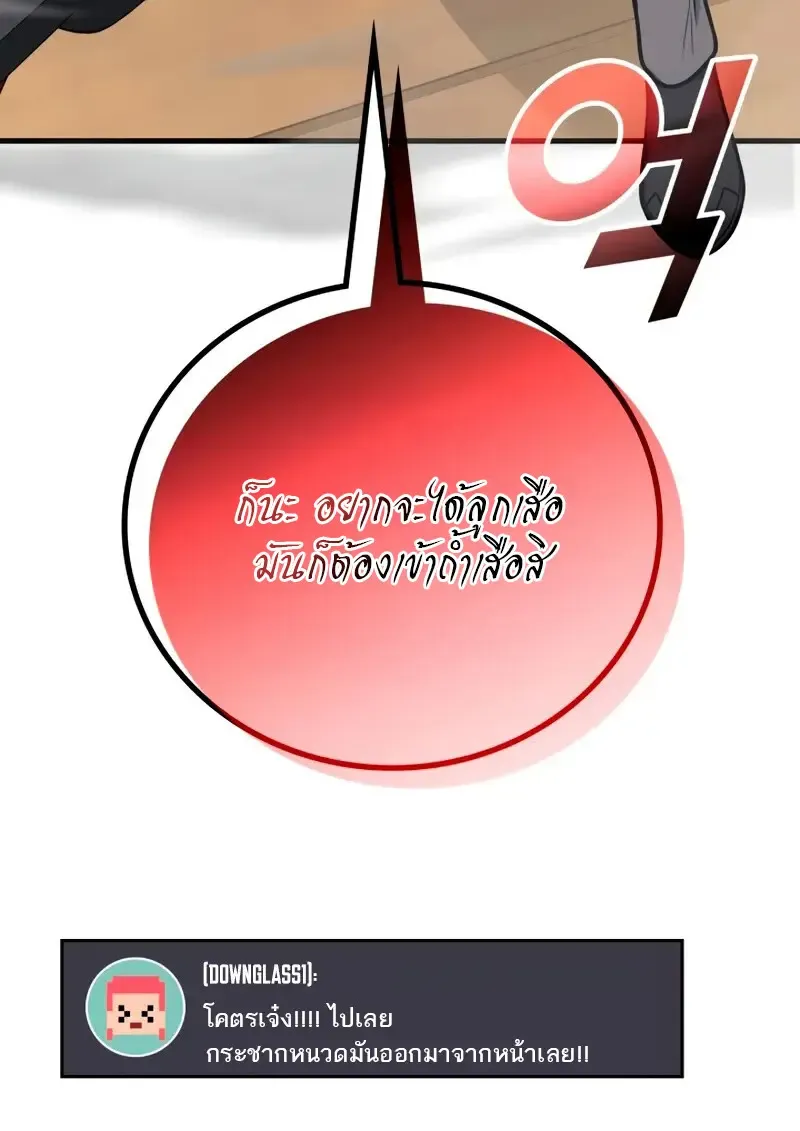 The Martial God Who Regressed Back to Level 2 ตอนที่ ตอนที่ 109 รูปที่ 45