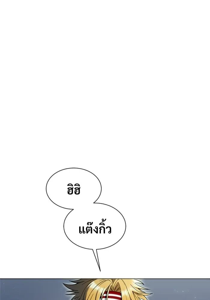 อูเร็ค มาซิโน่ ตอนที่ 36 การทดสอบสุดท้าย 2 รูปที่ 121