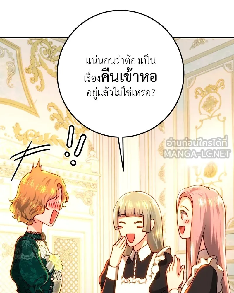 เจ้าหญิงคลั่งแห่งวังหลวง ตอนที่ 75 รูปที่ 30