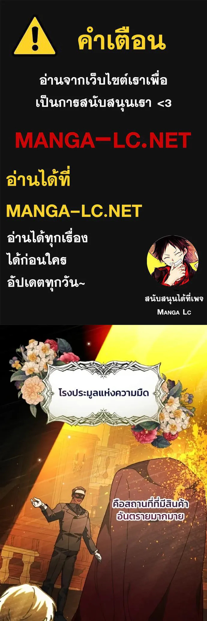 รักนะคะ ป๊ะป๋า ตอนที่ 40 รูปที่ 1