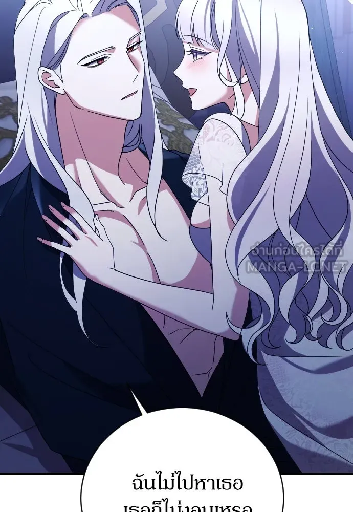 หมาป่าคู่เคียงบัลลังก์ ตอนที่ 5 รูปที่ 114