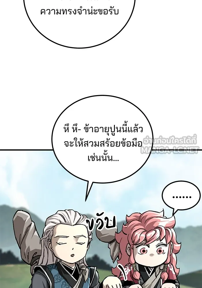 คุณปู่จอมยุทธกับหลานสาวสุดแกร่ง ตอนที่ 58 รูปที่ 12