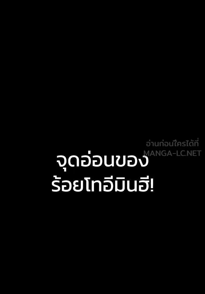 เพลเยอร์นักกินเหล็ก ตอนที่ 8 รูปที่ 78