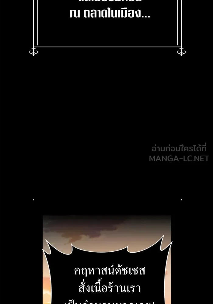 ชิงชีวิตพลิกลิขิตชะตา ตอนที่ 97. ผิดทาง! รูปที่ 75