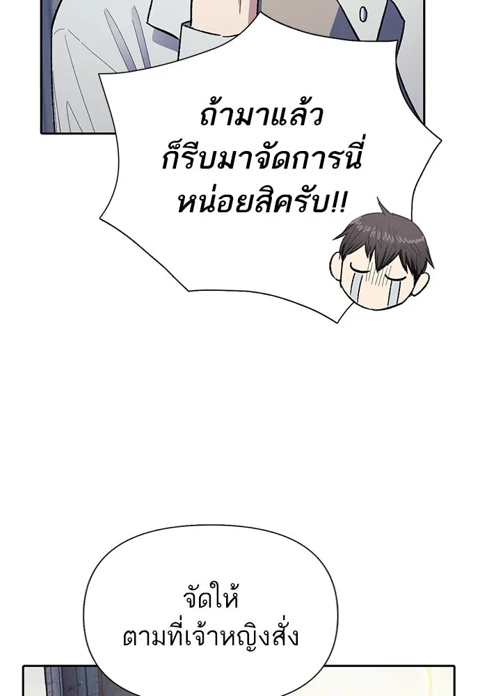 My S-Class Hunters ตอนที่ 85 นิทานดั้งเดิม (2) รูปที่ 59