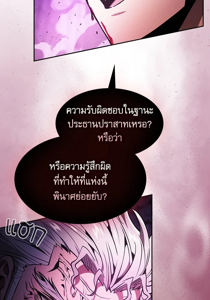 นักดาบอัจฉริยะจากอะคาเดมี ตอนที่ 89 รูปที่ 44