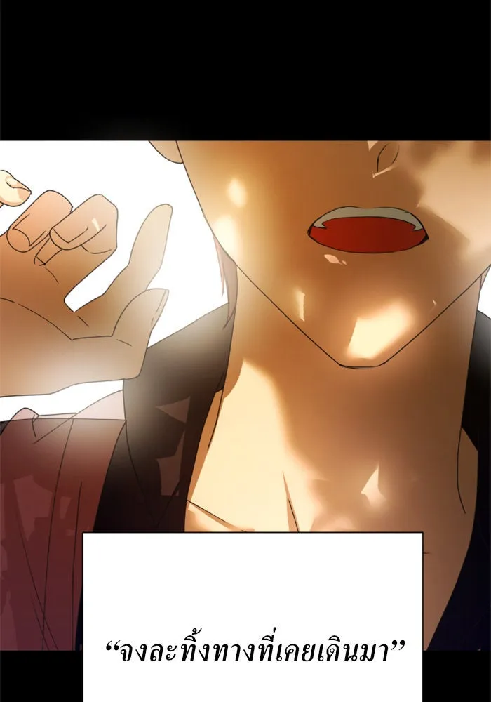 ชิงชีวิตพลิกลิขิตชะตา ตอนที่ 88. การพบกันของคนสามคน(2) รูปที่ 137