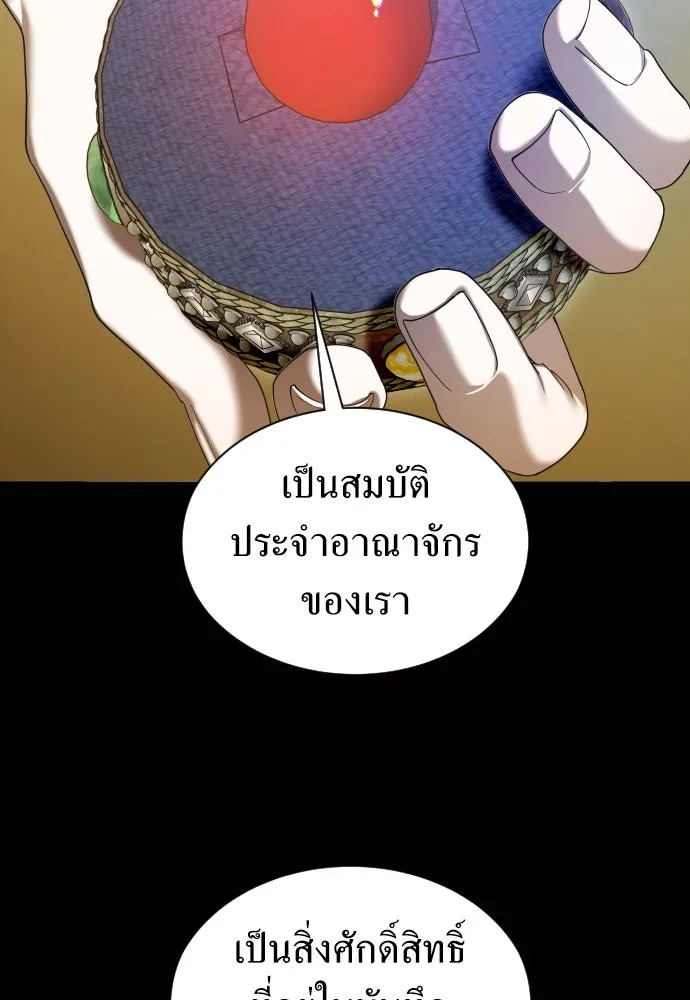 ชิงชีวิตพลิกลิขิตชะตา ตอนที่ 255. make a fin (3) รูปที่ 53