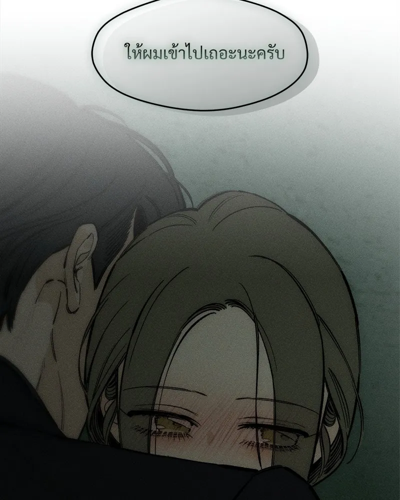 บุปผารุ่มราคะ ตอนที่ 56 รูปที่ 26