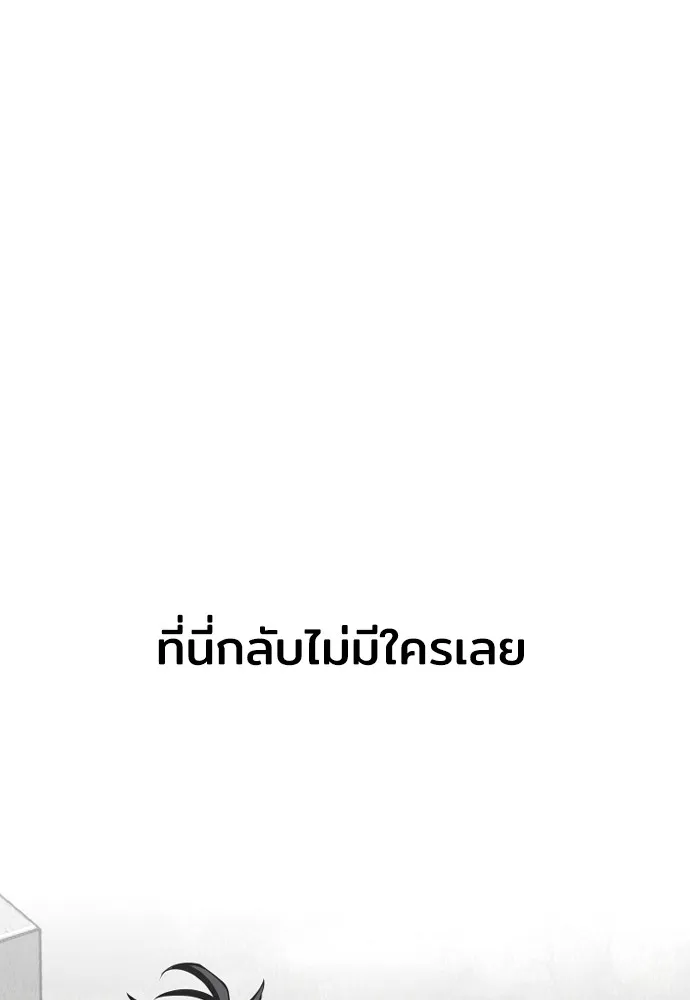 เส้นทางสู่เทพมาร ตอนที่ 16 รูปที่ 26