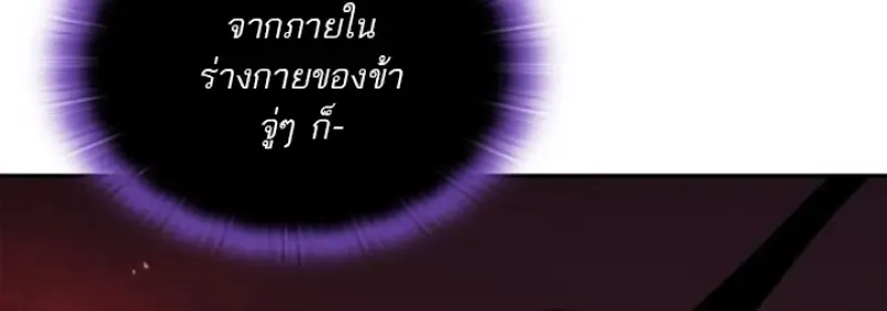 Subscribed To The Transcendental Channels แค_กดส_บตะไคร_ ก_ได_พล_งมาเฉยเลย ตอนที่ ตอนที่ 93 รูปที่ 23