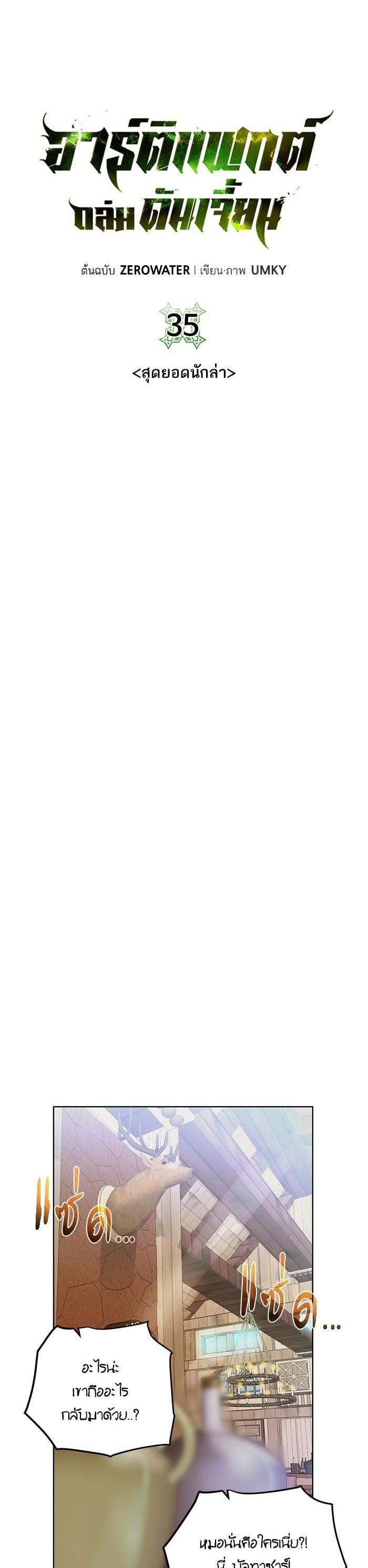 Manga-lc-com อ่านมังงะ อ่านการ์ตูน ออนไลน์ ฟรี Dungeons and Artifacts ตอนที่ 1 2 3 4 5 6 7 8 9 10 11 12 13 14 ฟรี ไม่มีโฆษณา Manga-lc - อ่าน มังงะ อ่าน การ์ตูน ออนไลน์ อ่านมังงะ ฟรี