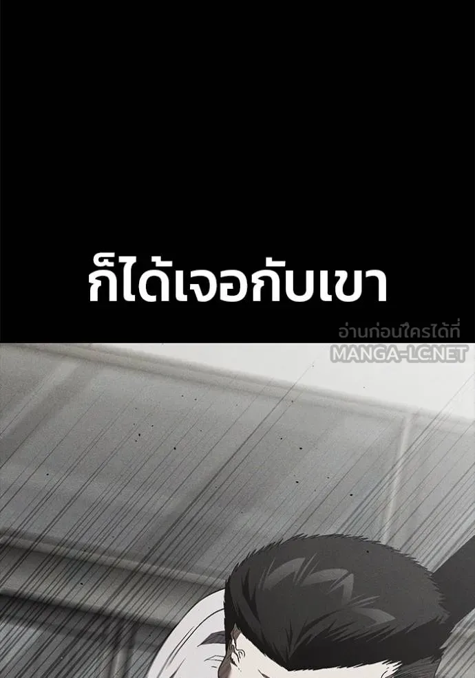 สนิมเชือดเลือดสาด ตอนที่ 30 รูปที่ 86