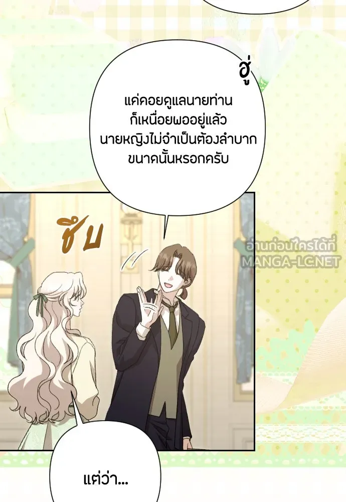 แด่ใจที่ไร้รัก ตอนที่ 64 รูปที่ 9