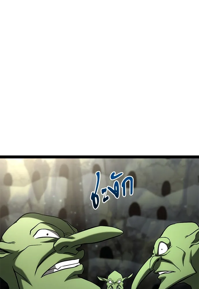 ก็อบลินเลเวล 999 ตอนที่ 13 รูปที่ 109