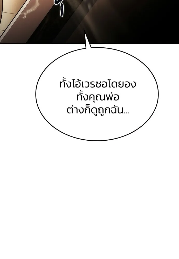 รักแล้วห้ามเลิก ตอนที่ 63 รูปที่ 163