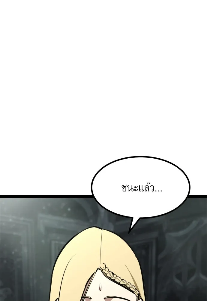 ก็อบลินเลเวล 999 ตอนที่ 5 รูปที่ 188