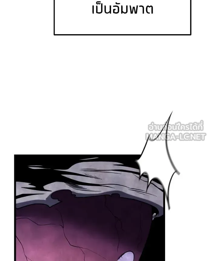 โทษที พื้นที่นี้ ตอนที่ 35 รูปที่ 111