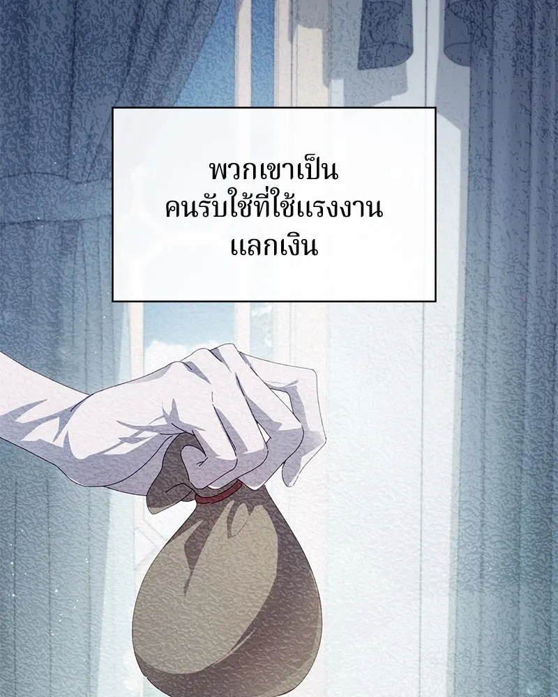 ถ้าเป็นนางร้าย ขอตายดีกว่า ตอนที่ 3 รูปที่ 70