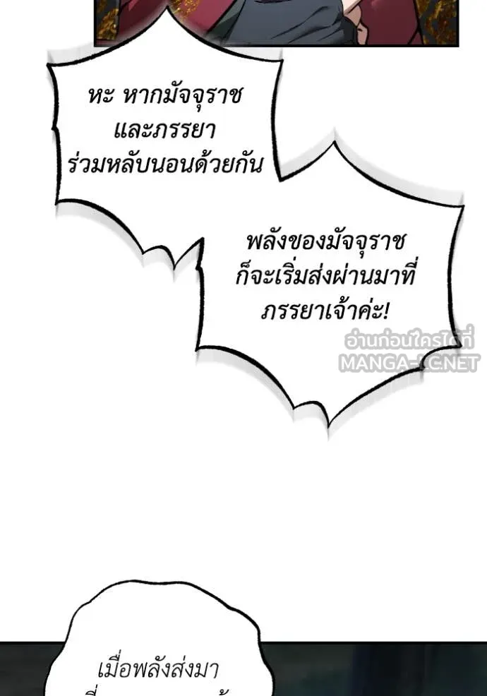 ยามหมาป่าทมิฬ ตอนที่ 52 รูปที่ 47
