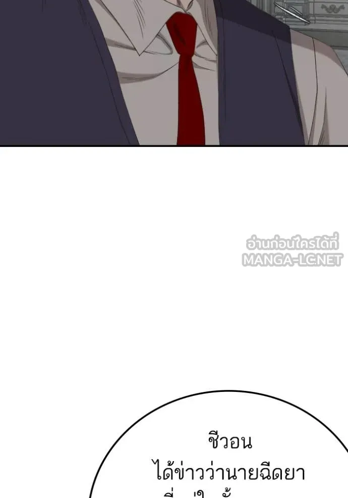 BAD GUY ตอนที่ 276 รูปที่ 51