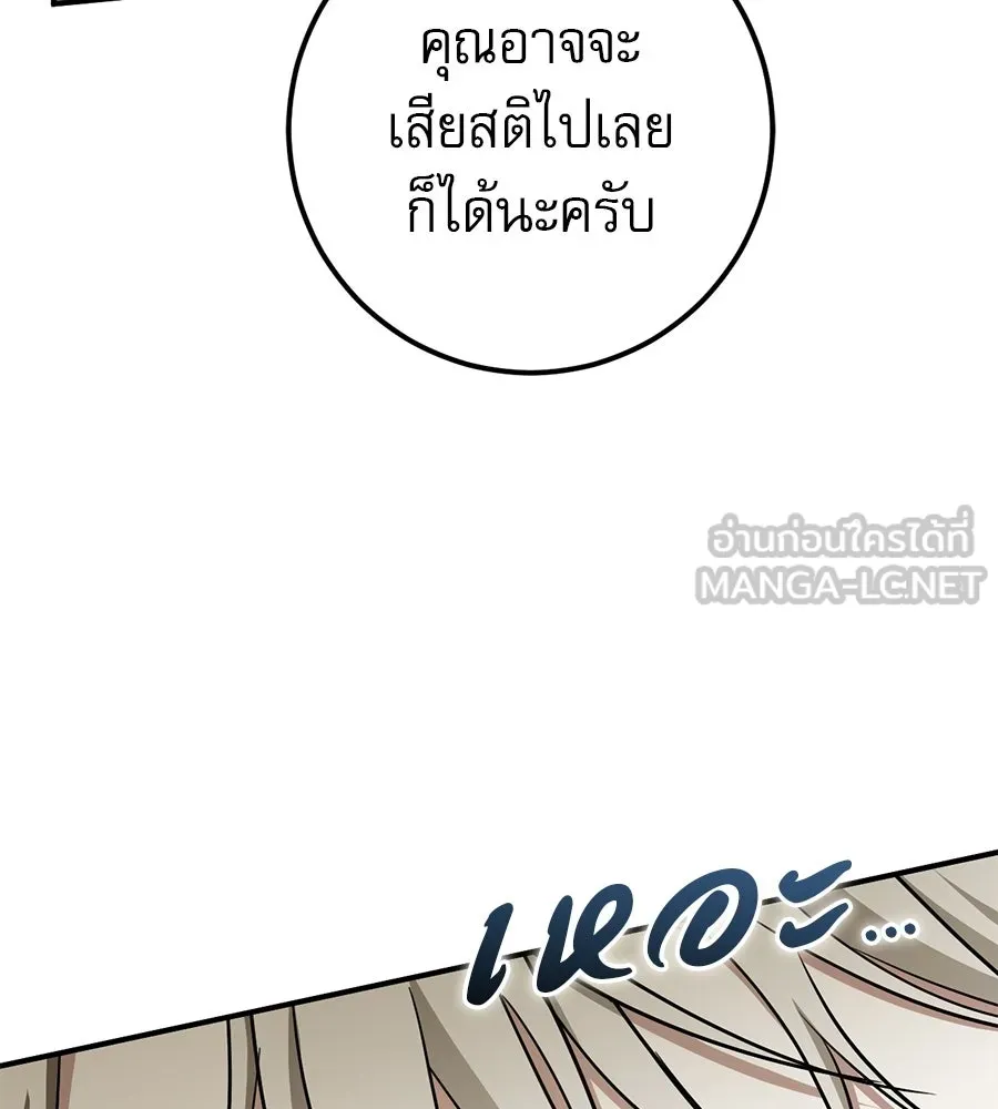เรือนจำรัก ตอนที่ ตอนพิเศษ 2 รูปที่ 96