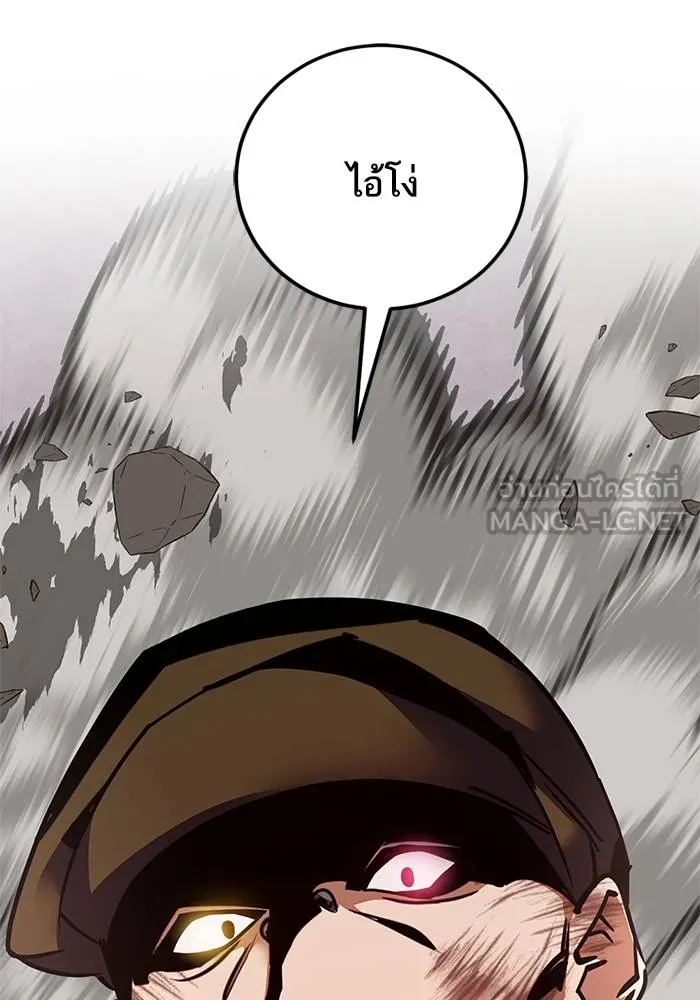 Return to Player ตอนที่ 146 รูปที่ 12