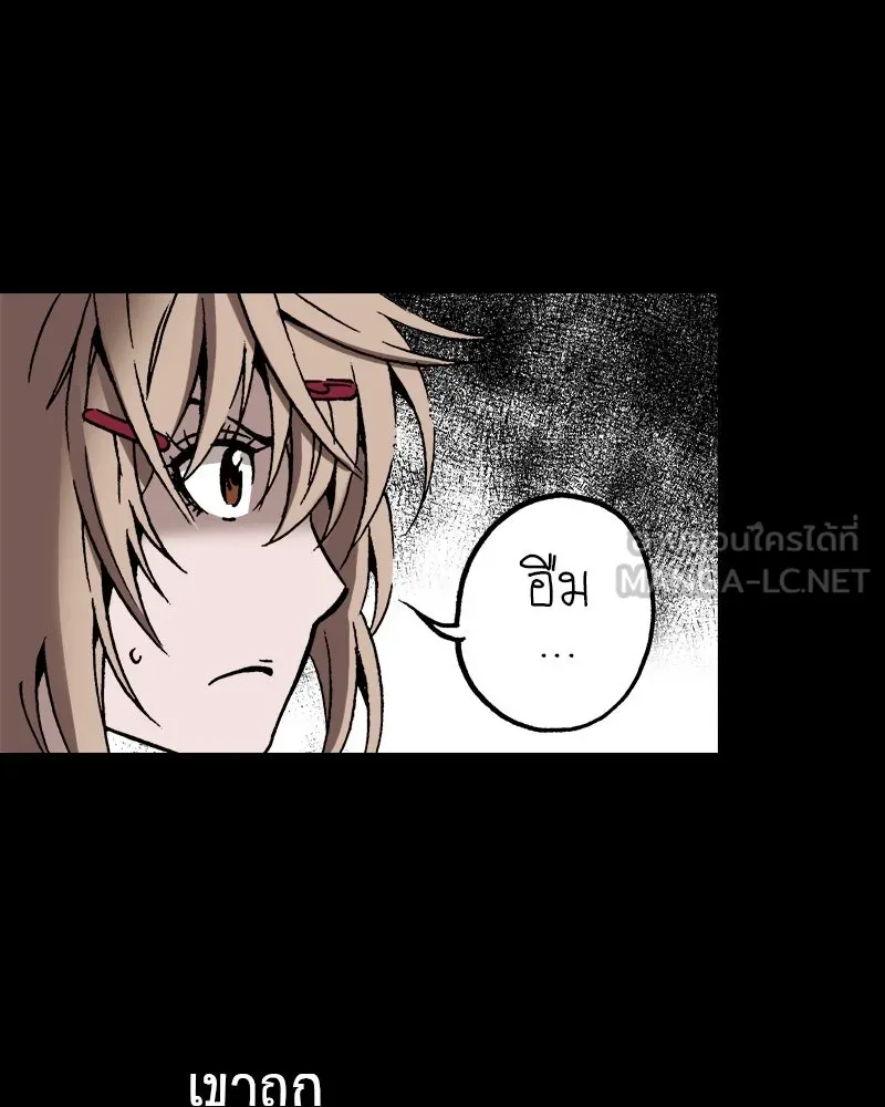 การิน BlaCX ปริศนาอาถรรพ์สีดำ ตอนที่ 33 doppelganger (1) รูปที่ 69