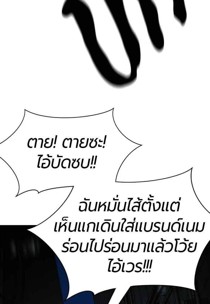 ยอดสถาปนิกผู้พิทักษ์อาณาจักร ตอนที่ 218 เจ้าคนมีลับลมคมใน (2) รูปที่ 41