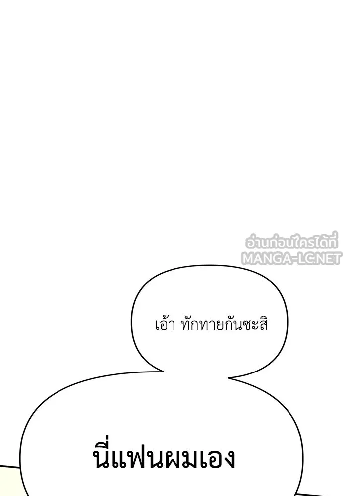 รักน้ำ รักปลา รักเธอนะ ตอนที่ 6 ปลาหน้าไม่อาย รูปที่ 138