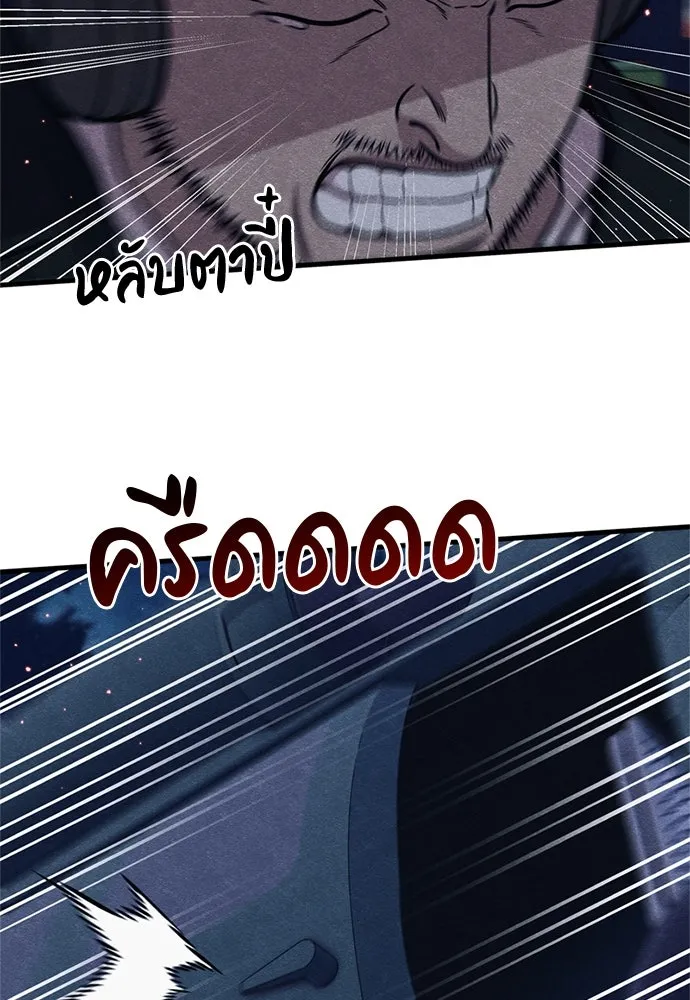 Zombie X Slasher ตอนที่ 69 รูปที่ 7