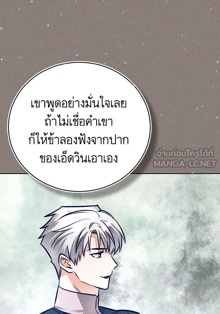 บุตรีดยุกขอไม่แต่งงานbrกับหนุ่มในฝัน ตอนที่ 74 (จบซีซัน 2) รูปที่ 12