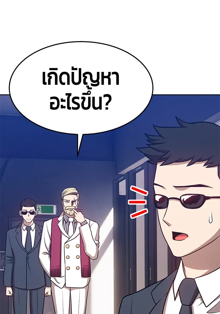 +99 ท่อนไม้พร้อมบวก ตอนที่ 10 รูปที่ 257