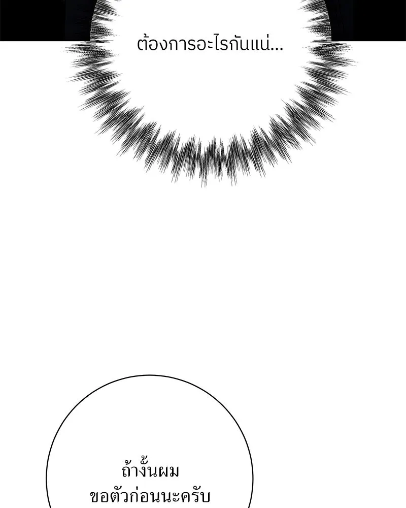 แด่ความเกลียดชัง ตอนที่ 42 รูปที่ 34