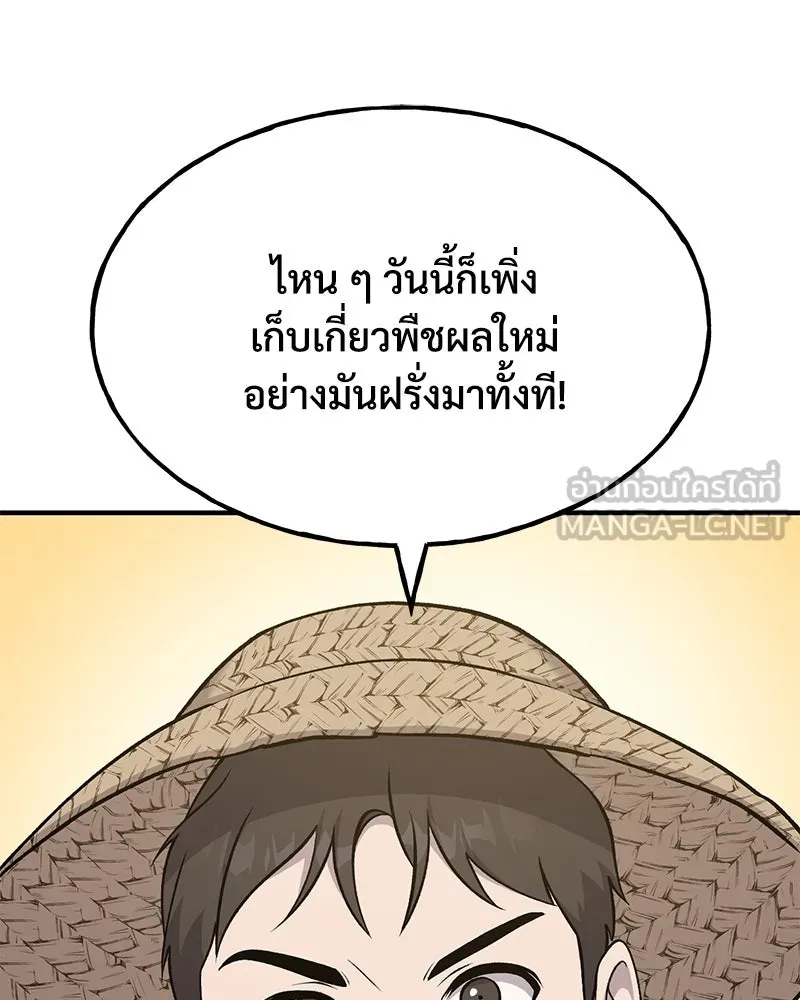 ปลูกผักพิชิตหอคอย ตอนที่ 52 รูปที่ 186