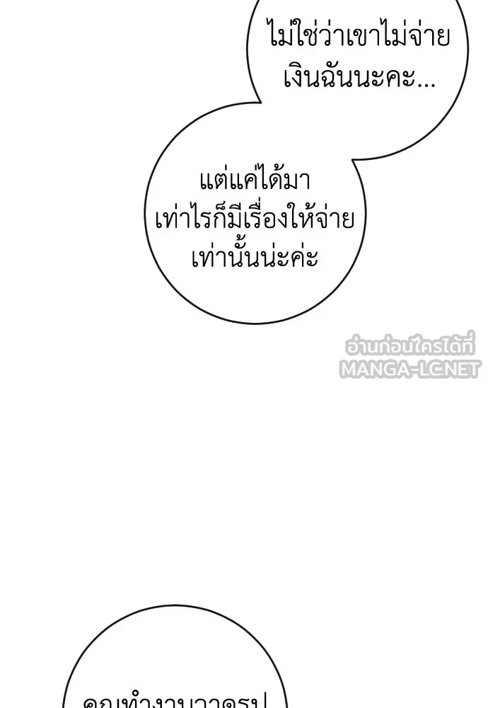 รักไร้ราคา ตอนที่ 41 รูปที่ 60