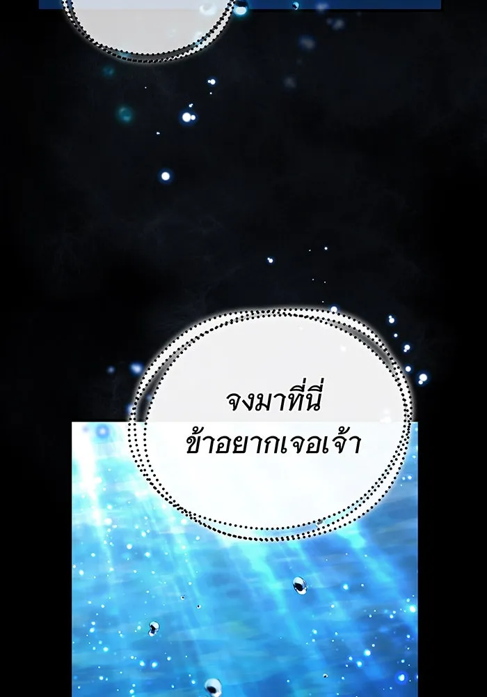 จอมเวทเกิดใหม่ในรอบ 66666 ปี ตอนที่ 96 รูปที่ 7