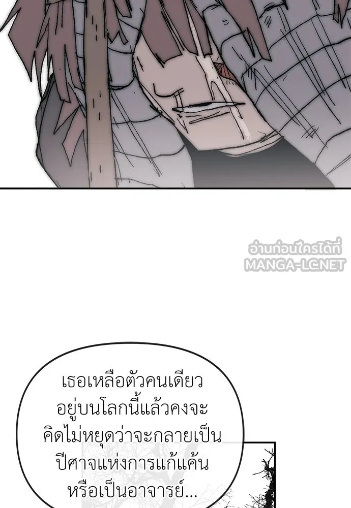 สารสุดท้ายจากโครงกระดูก ตอนที่ 38 รูปที่ 45
