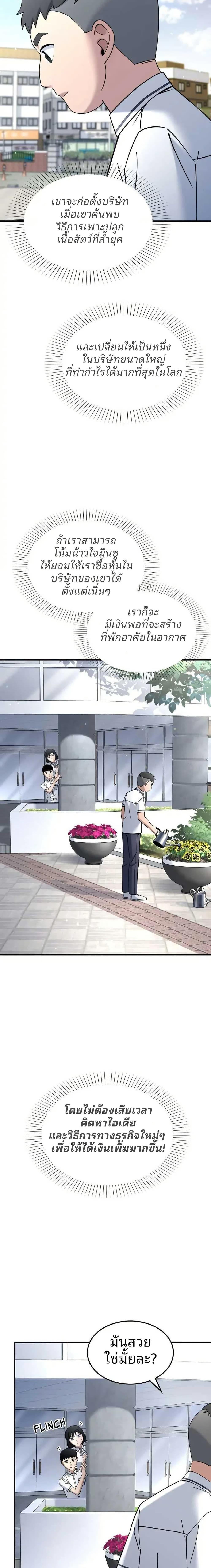 Manga-lc-com อ่านมังงะ อ่านการ์ตูน ออนไลน์ ฟรี Cheolsu Saves the World ตอนที่ 1 2 3 4 5 6 7 8 9 10 11 12 13 14 ฟรี ไม่มีโฆษณา Manga-lc - อ่าน มังงะ อ่าน การ์ตูน ออนไลน์ อ่านมังงะ ฟรี