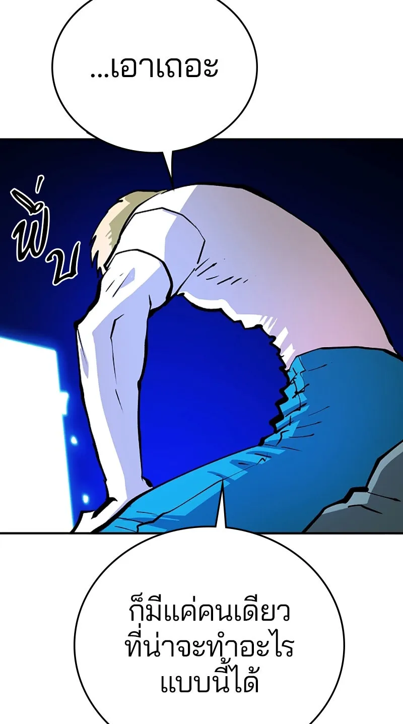 Player ตอนที่ 118 รูปที่ 10