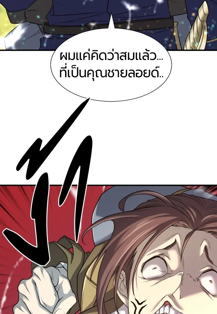 ยอดสถาปนิกผู้พิทักษ์อาณาจักร ตอนที่ 63 รูปที่ 22