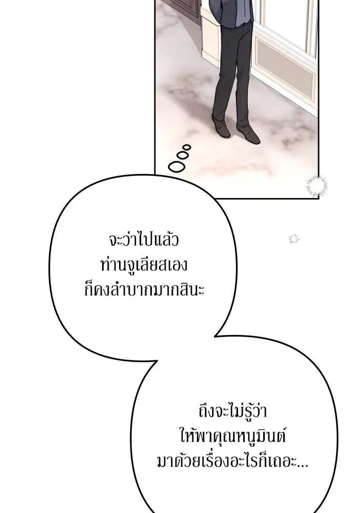 เลดี้มินต์ ตอนที่ 11 รูปที่ 109