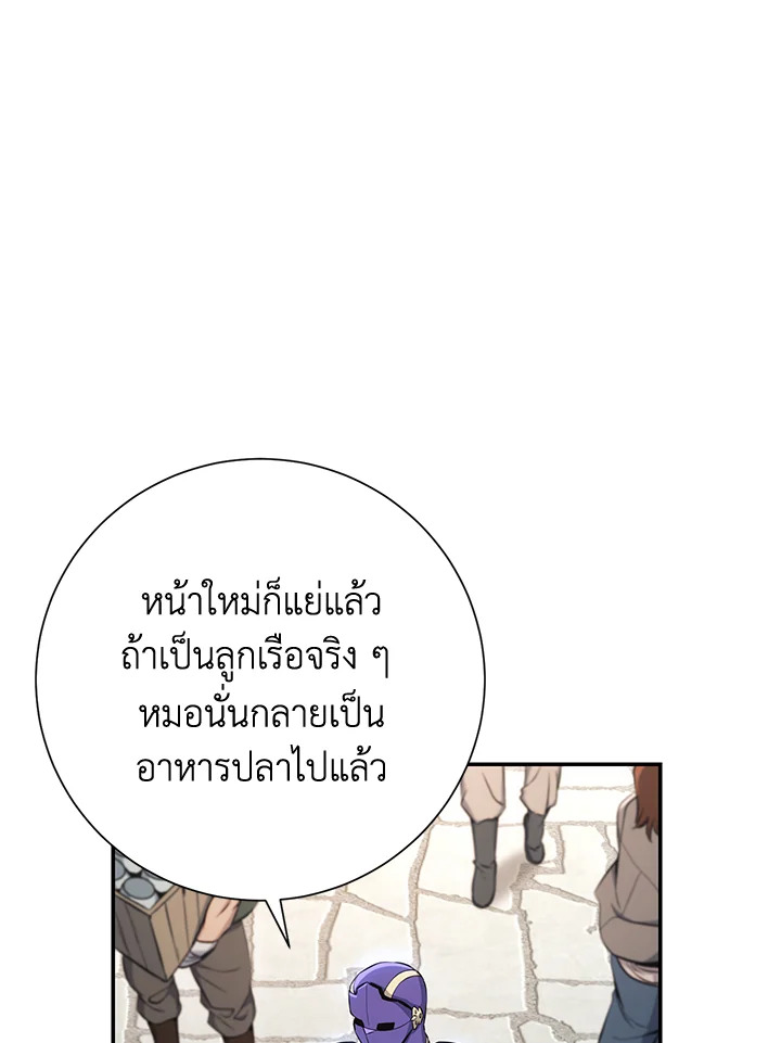 พลทหารโครงกระดูกผู้ม ตอนที่ 163 รูปที่ 121