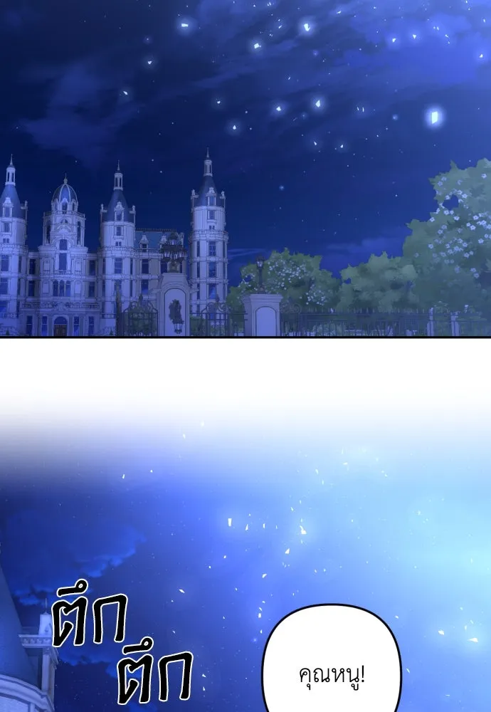 เลดี้มินต์ ตอนที่ 37 รูปที่ 79