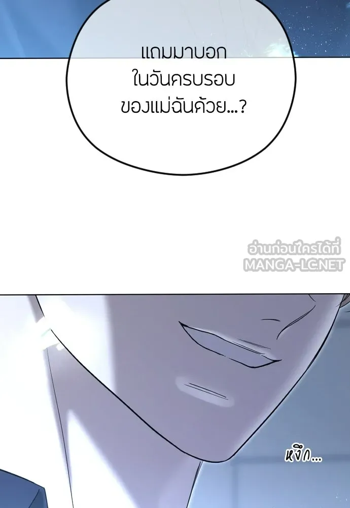 วิธีหนีตายจากนิยายโรคจิต ตอนที่ 106 รูปที่ 108