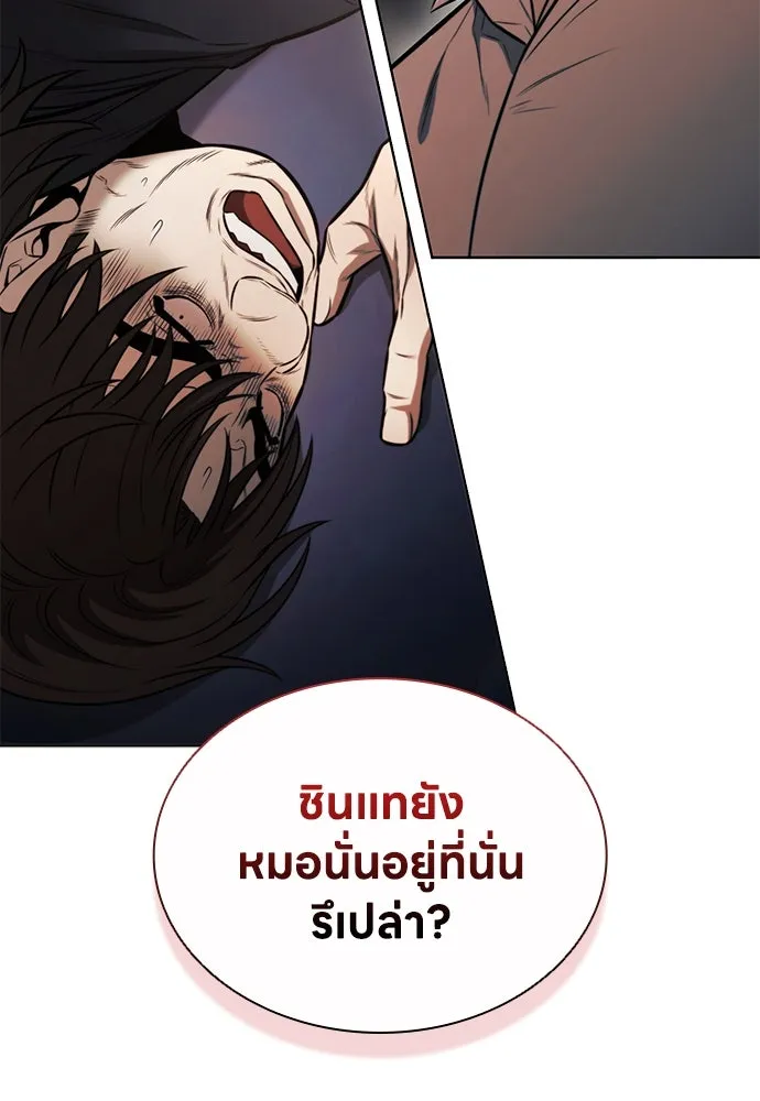 อัยการสายโหด ตอนที่ 23 รูปที่ 143