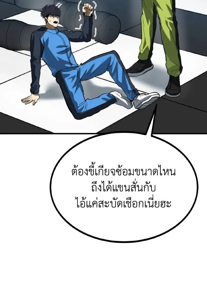 ราชาแห่งอ็อกทากอน ตอนที่ 29 รูปที่ 61